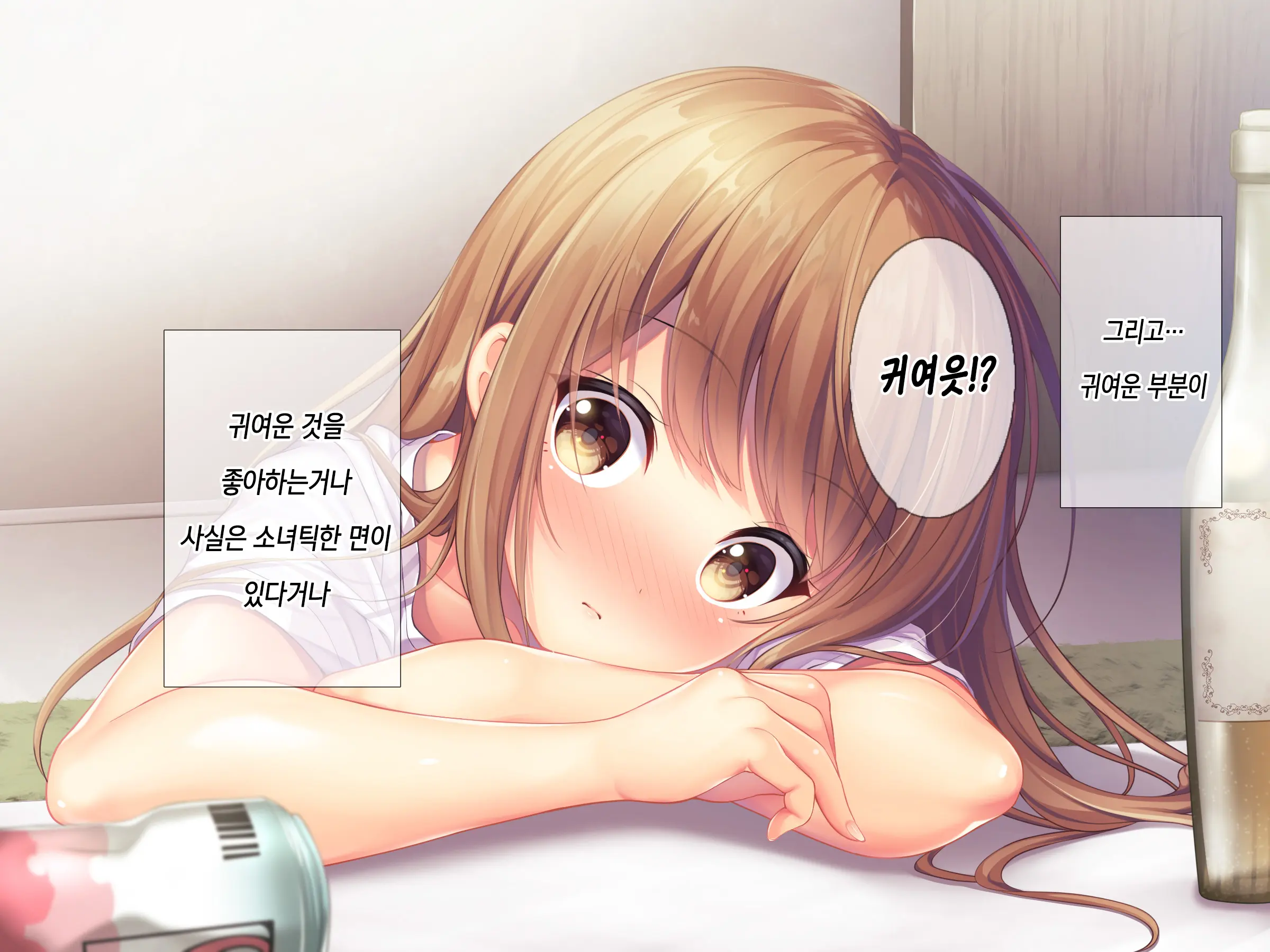 Horoyoi Kanojo | 호로요이 그녀